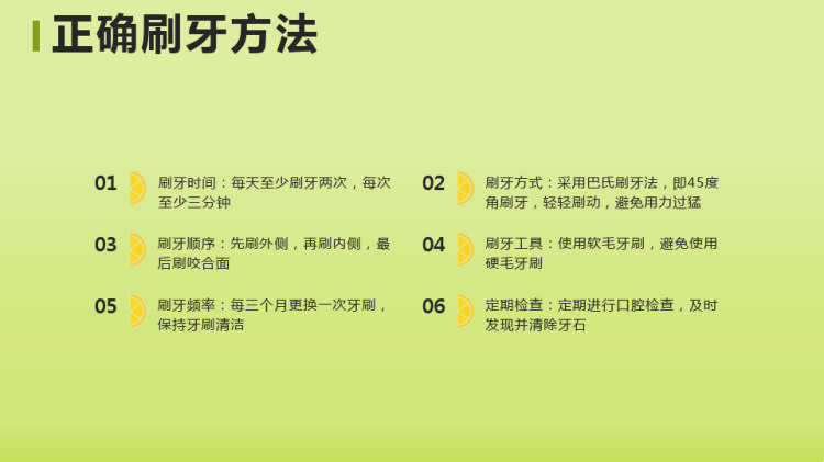 龈上牙石健康宣教PPT