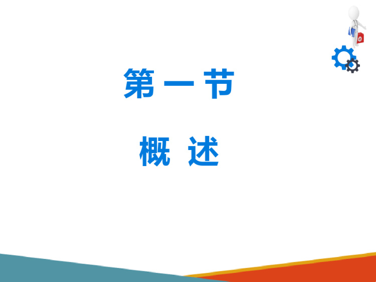 临床诊疗：神经系统外科常见病骨折骨折PPT课件