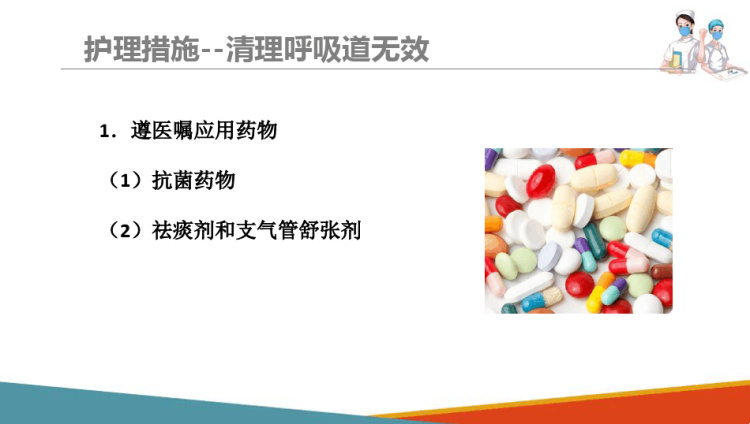 30页妇产科护理：妊娠期合并症的护理妊娠合并心脏病的护理PPT