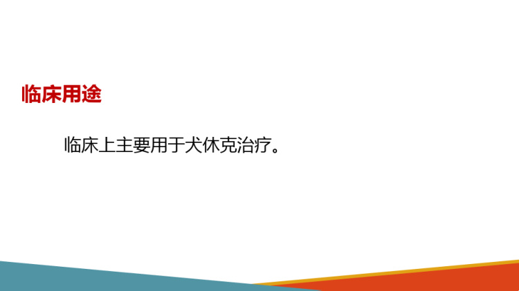 医药商品储运管理：医药商品分拣分拣作业PPT