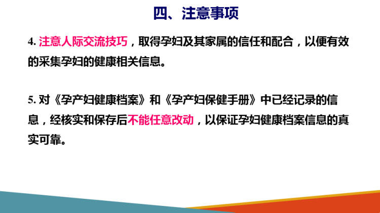 动物遗传育种：动物品种培育与利用本品种选育PPT