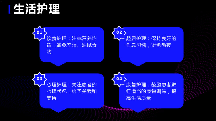 梅毒性多神经病治疗及护理PPT