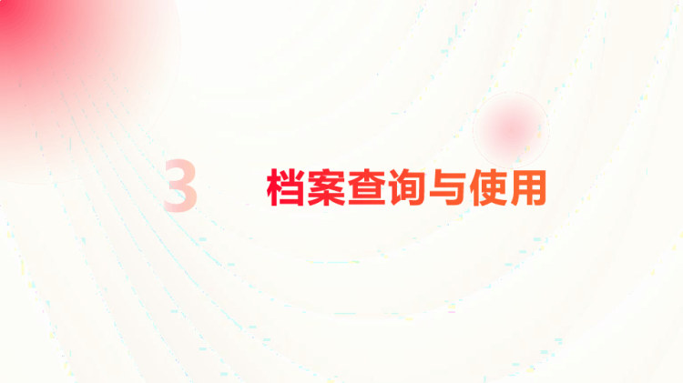 临床试验档案管理标准操作规程PPT