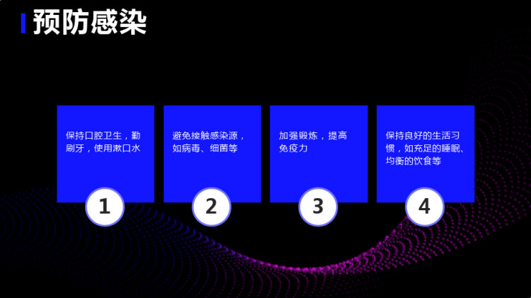 延髓脓肿的健康宣教PPT