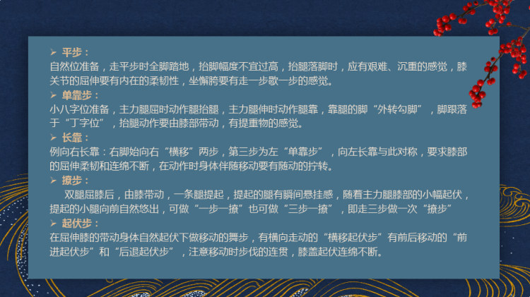 踢踏舞:中国民族民间舞藏族舞蹈一PPT课件