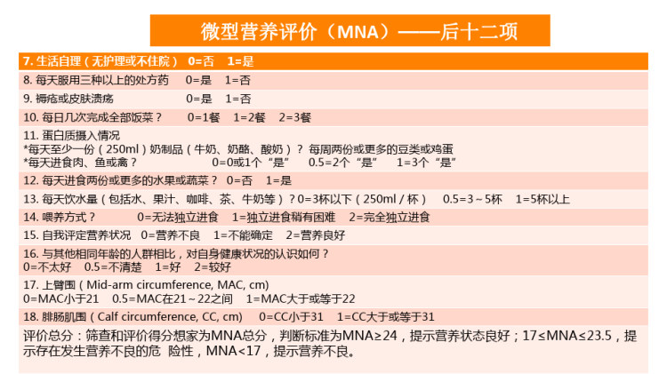 器官生理疾病检验内分泌疾病检验PPT