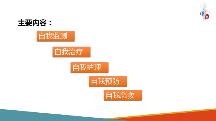 19页护理学：腹部疾病的护理外科急腹症的护理PPT