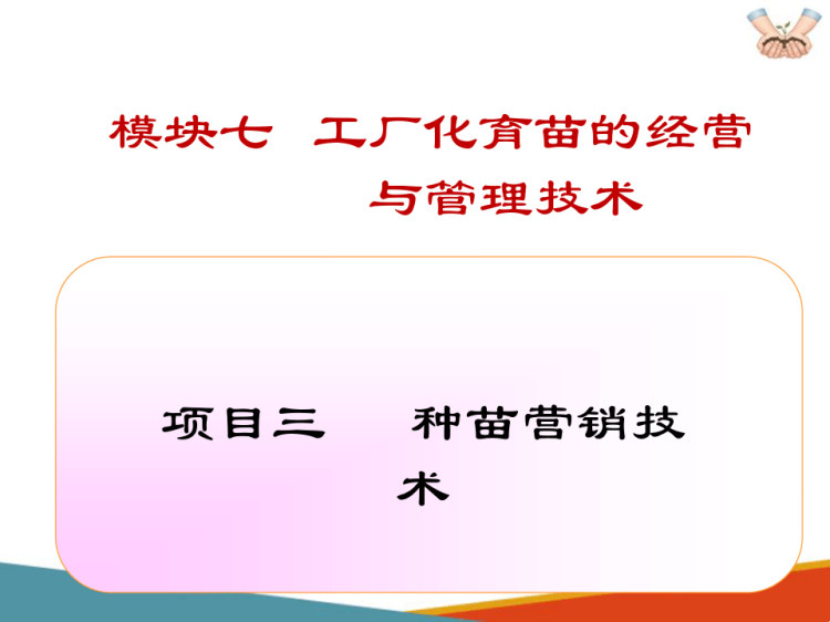 柴油机电控系统检修：柴油机电控系统故障诊断与排除无法起动故障诊断与排除PPT