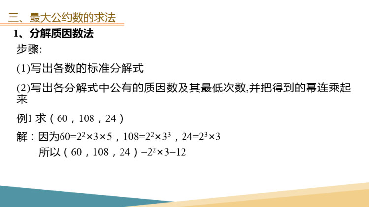 动物营养与饲料：蛋白质饲料选用蛋白质缺乏症识别PPT