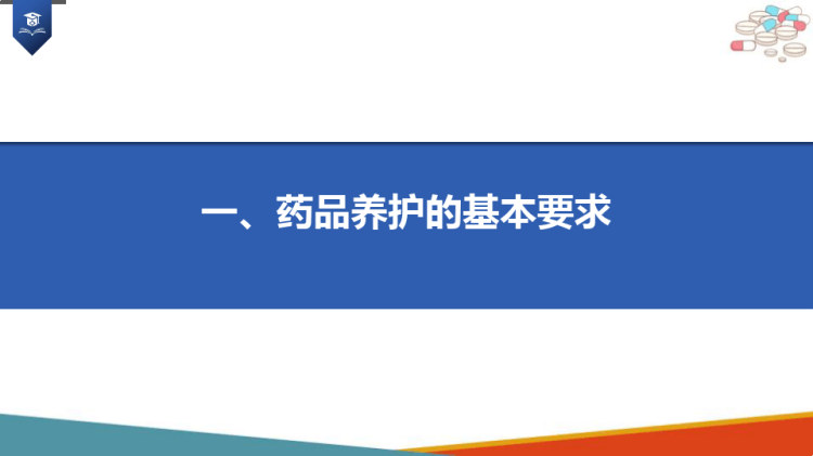 动物营养与饲料：能量饲料选用能量缺乏症识别PPT