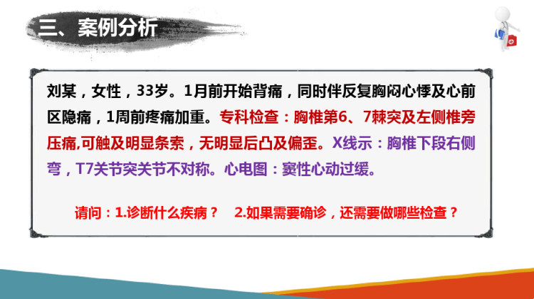 微生物检验：微生物检验常用技术与方法显微镜的使用PPT