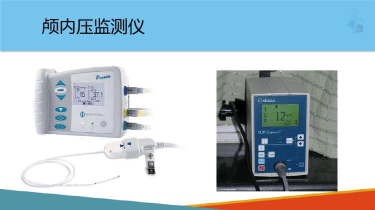 护理：重症监测技术中枢神经系统功能监测PPT