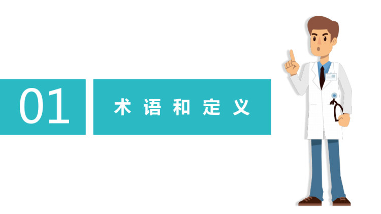 成人鼻肠管的留置与维护PPT