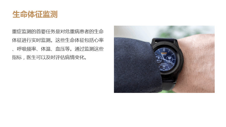 重症医学科相关PPT