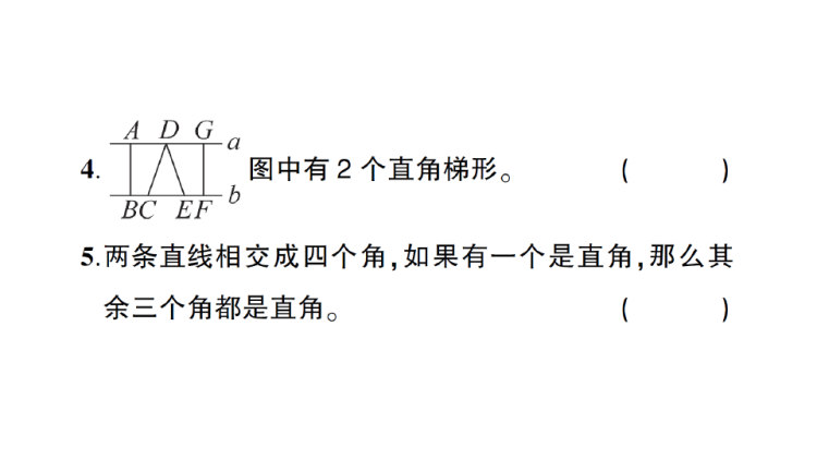 第5单元综合检测卷人教版4数上考点细分知识梳理PPT