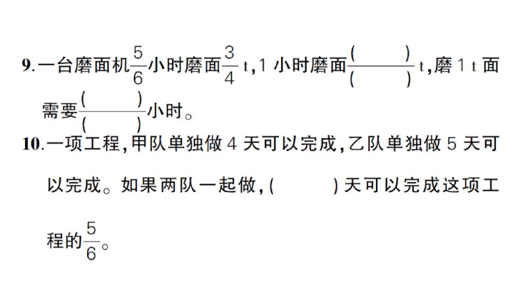 第3单元测试卷人教版6数上作业PPT