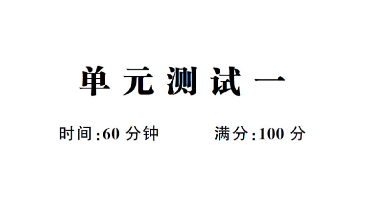 PEP4英上单元测试一PPT