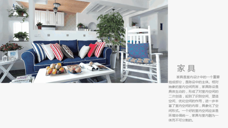 软装设计实例图解教程PPT完整全套教学PPT