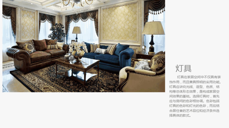软装设计实例图解教程PPT完整全套教学PPT