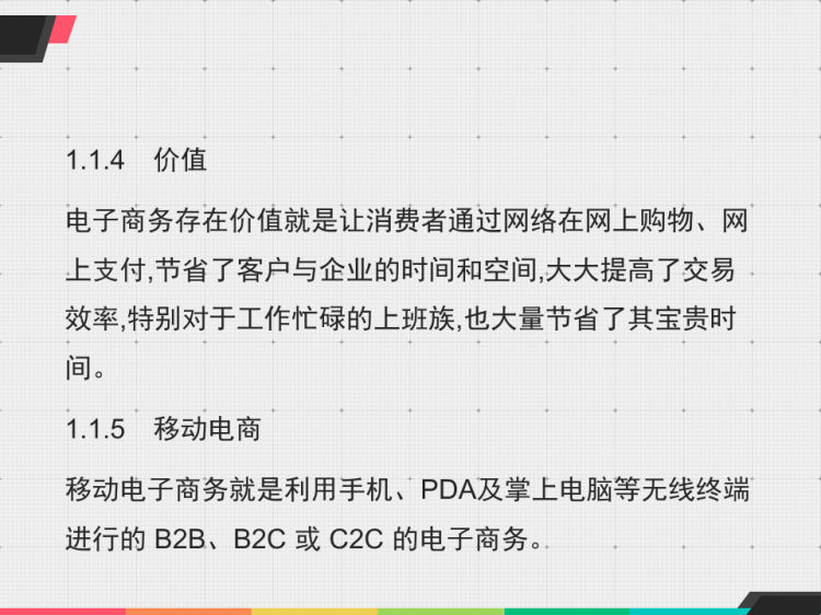 网店运营理论与实操中职PPT完整全套教学PPT