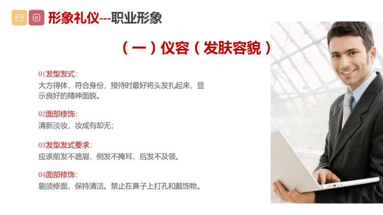 企业礼仪培训简洁风企业接待人员礼仪培训PPT