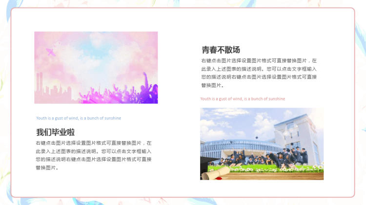 红简约小青春纪念册PPT