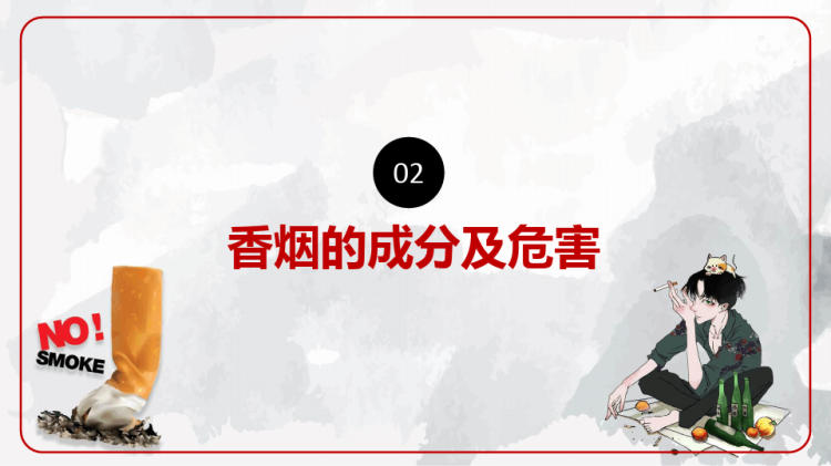 校园禁烟中小学生争创无烟学校净化美化校园PPT