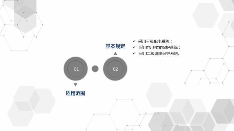 电工技能电工安全技能培训PPT