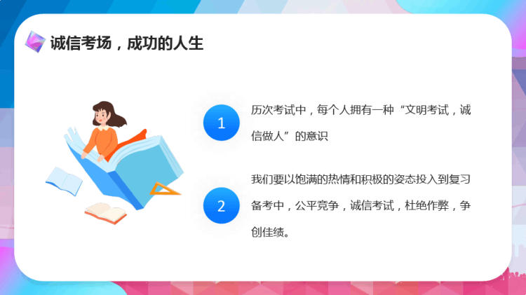 期中考试家长会期中考试总动员PPT