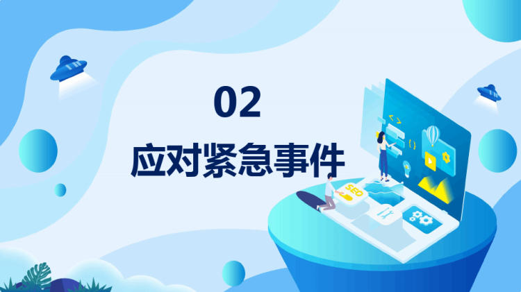 安全操作规范商务风企业安全操作规范PPT