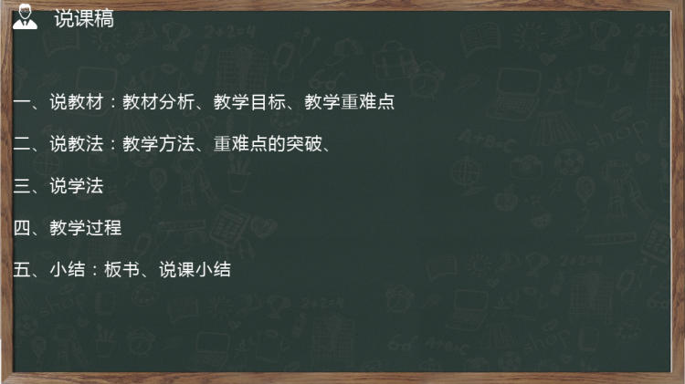 教师资格证考试的试讲技巧授课PPT