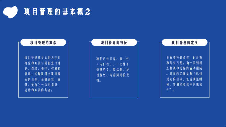 项目管理实务培训教材之项目管理执行实务PPT