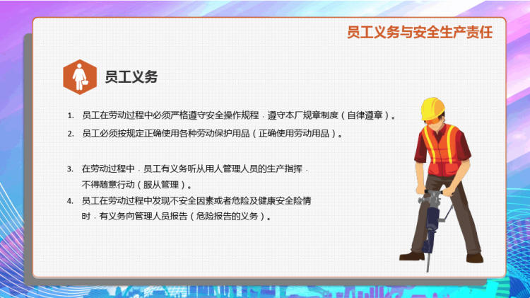 商务风生产车间安全教育管理培训辅导PPT