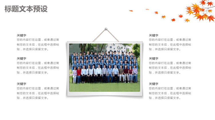小中学家长会PPT