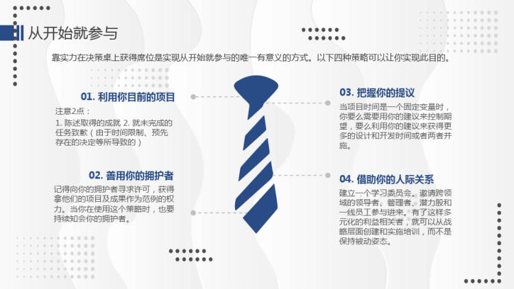 如何制定高效培训计划提升培训效率PPT