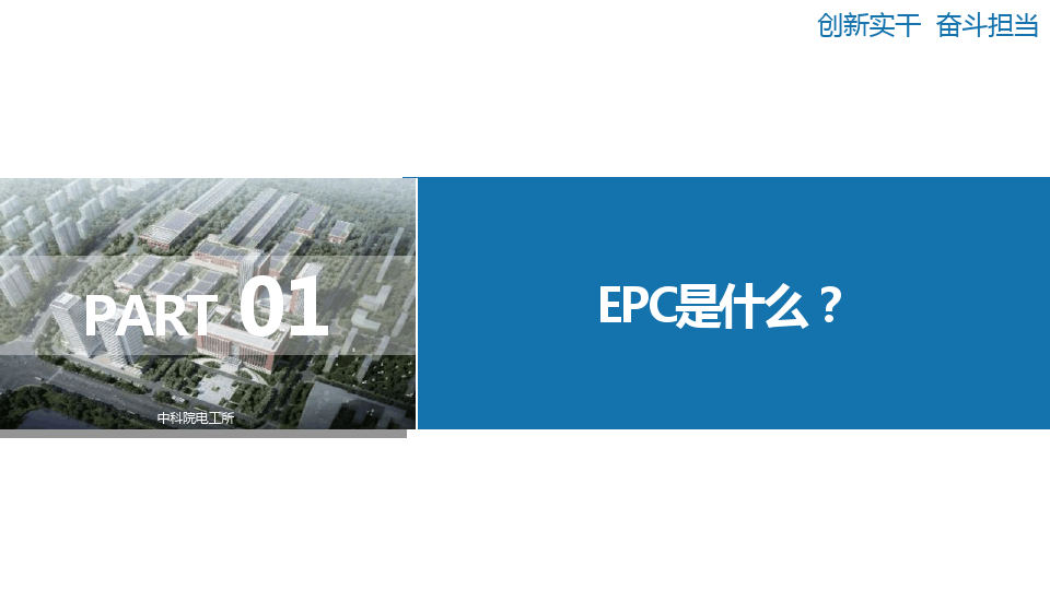EPC设计管理相关分享PPT