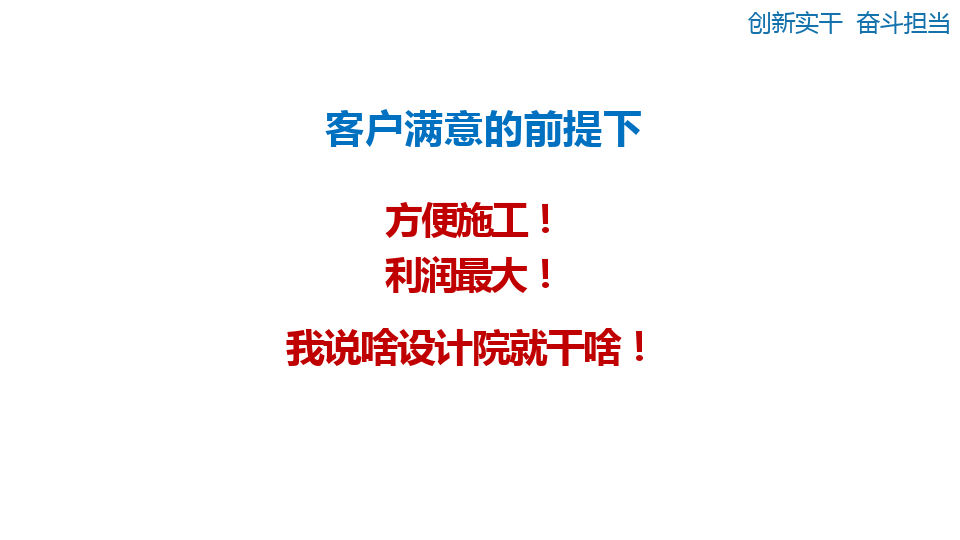 EPC设计管理相关分享PPT