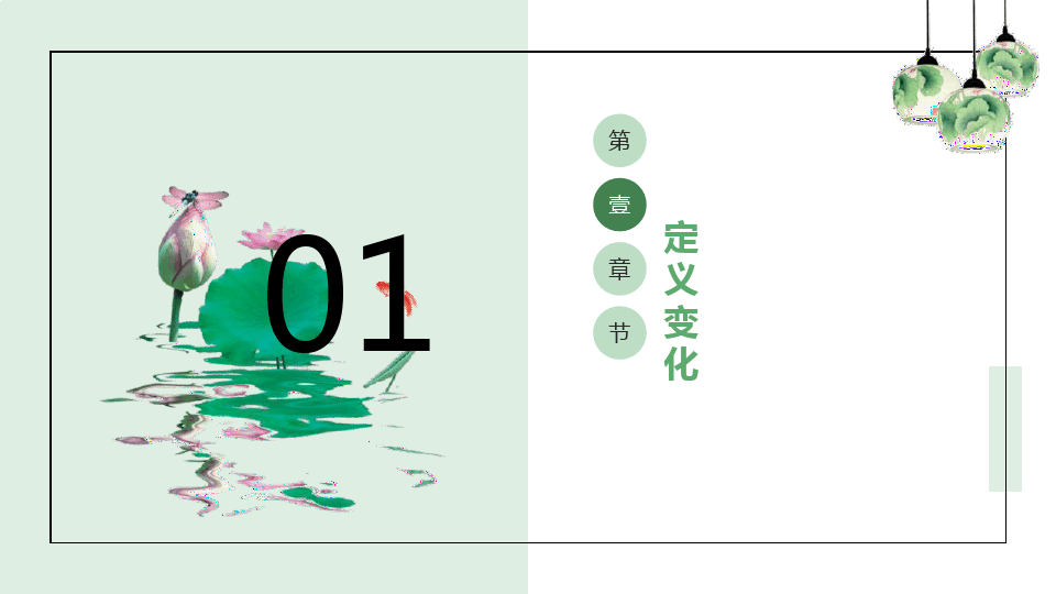 《应急预案编制导则》解读PPT