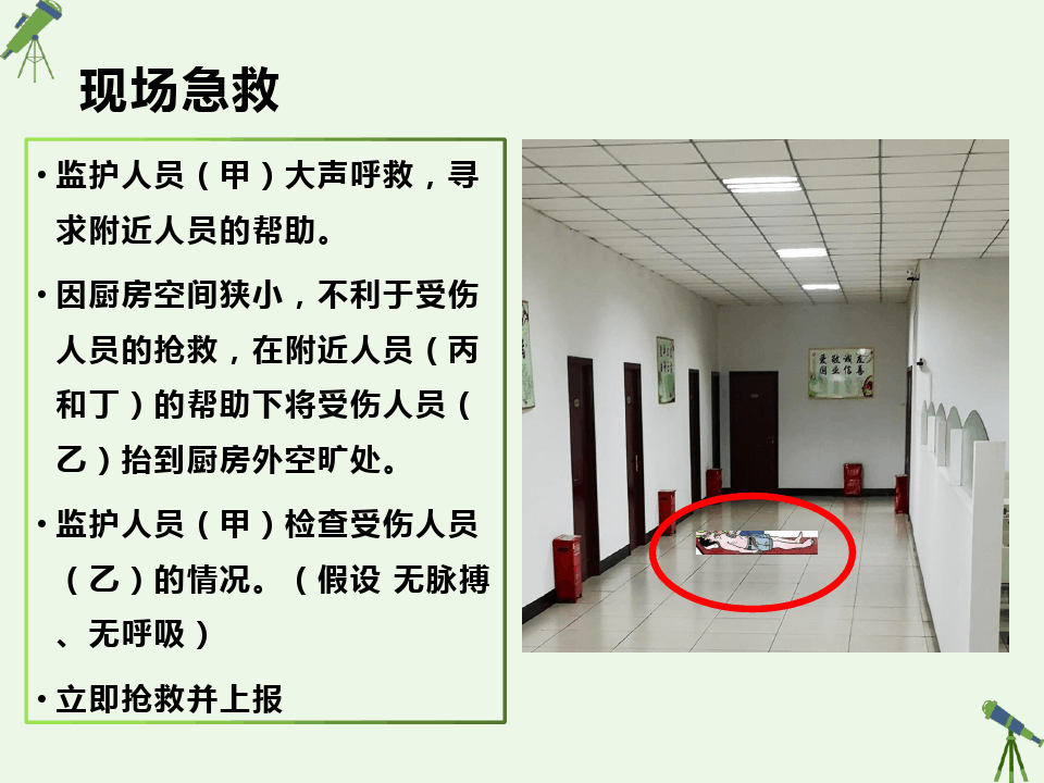 花篮式外脚手架施工方案培训PPT