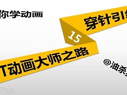 PPT字体教程：双色字效果的两种制作方法