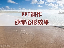 PPT教程（121）：给你的小物品加上表情