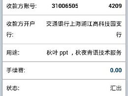 PPT教程（76）：表格之美–你能看出哪里有隐藏的表格吗？