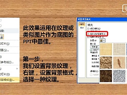 PPT教程（40）：五步打造完美浮雕字特效！