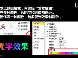 PPT教程（80）：用PPT画心–教你掌握任意多边形的奥秘