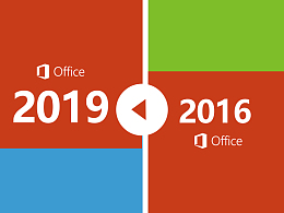 从office 365升级到office 2019只需2步，就这么简单