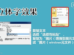 PPT教程（58）：表格之美–妙用表格底纹填充做网格封面