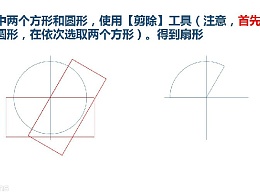 PPT教程（67）：教你绘制三等分饼图