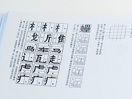 PPTer必看：写给大家看的中文排版指南！