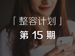 APP 软件介绍PPT幻灯片演示设计方法-PPT制作教程