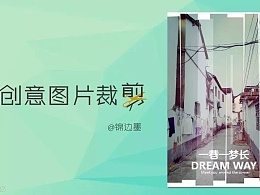 PPT教程(222)：PPT的创意图片裁剪